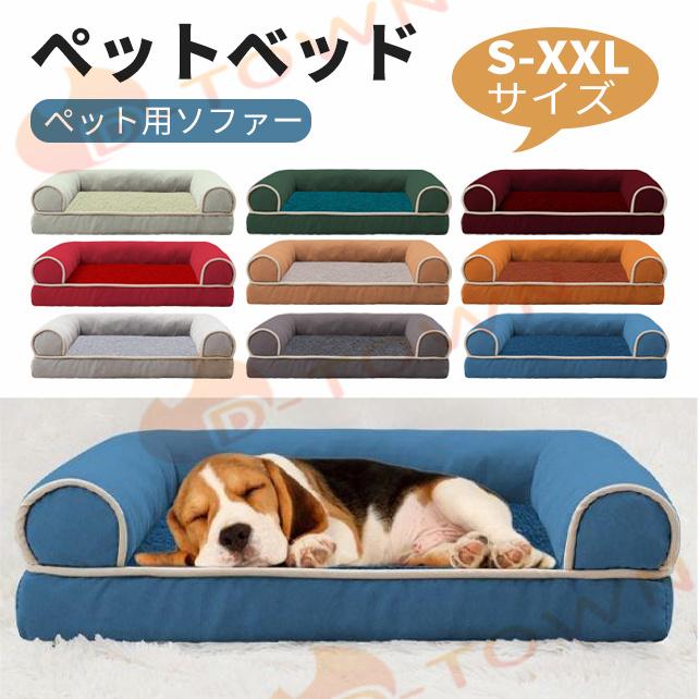 ペットベッド 犬 ベッド カバーを外して洗える 中型犬 子犬用 成犬用 シニア犬用 ドッグベッド コの字型 3Dベッド 体圧分散 マットレス